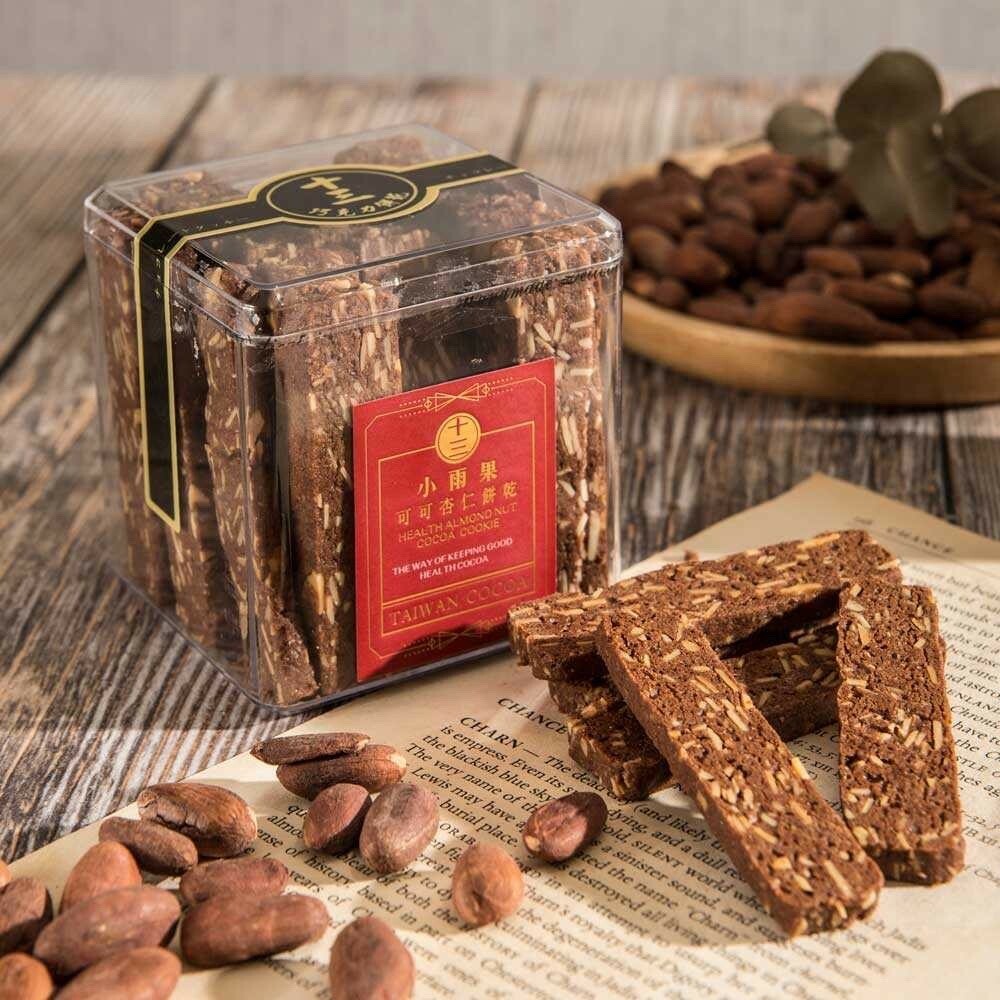 【小雨果巧克力】可可杏仁餅乾