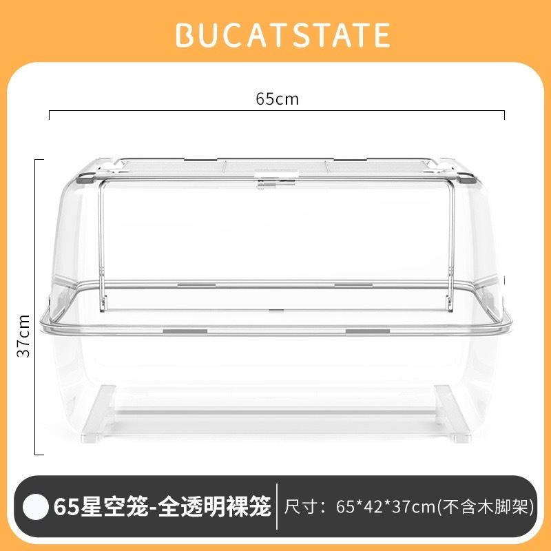 【Hamsters12 鼠1鼠2 】 65星空籠 布卡星 追加到貨 現貨在台 2023/9月 新版製造完成