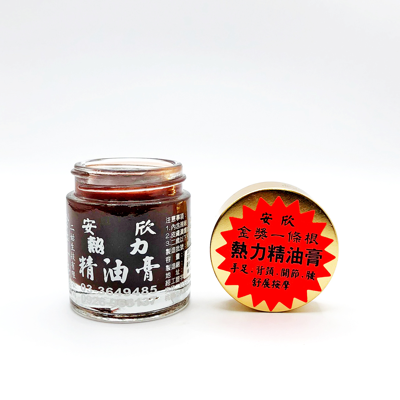 安欣二姑生技 - 金獎一條根-熱力精油膏(油性)30g