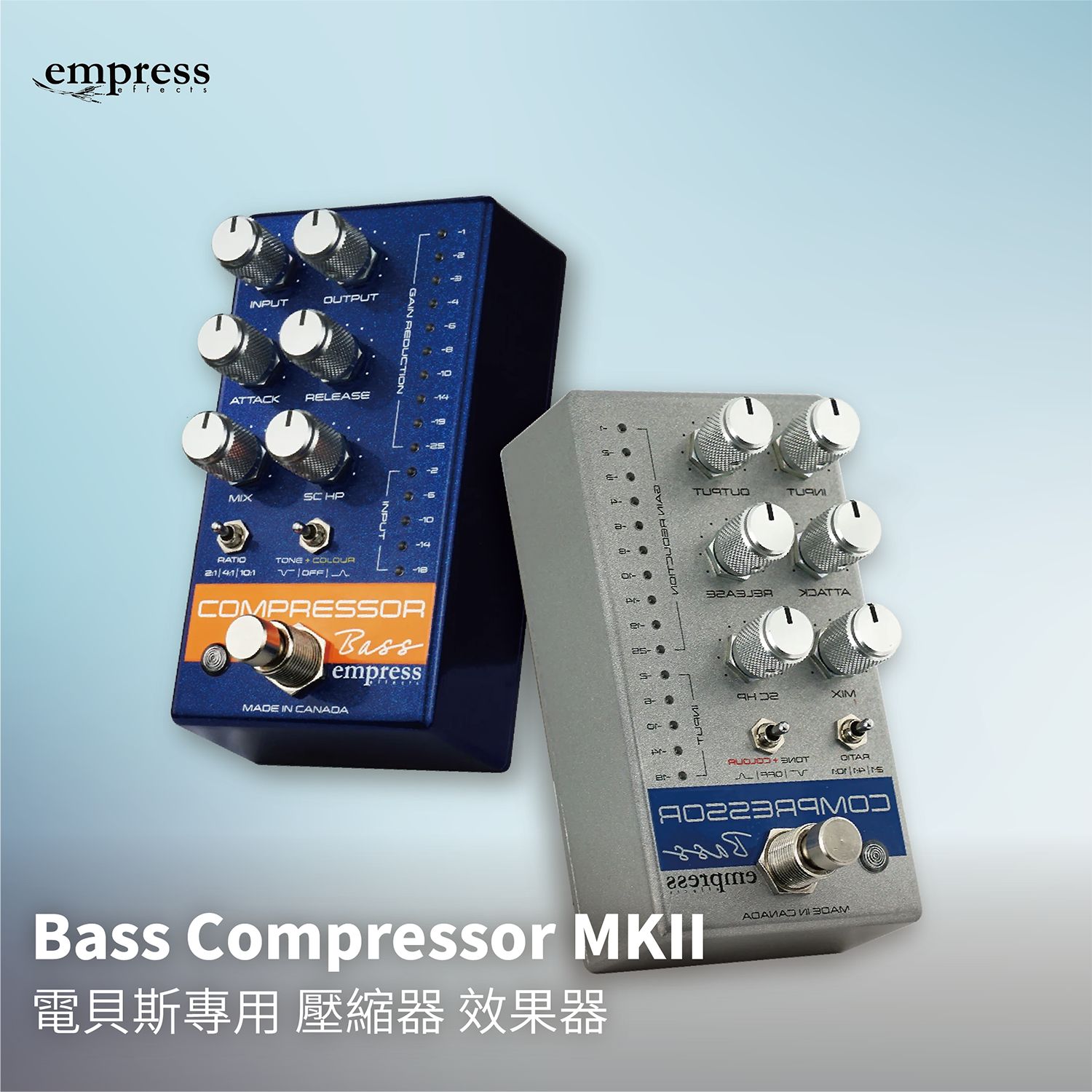 Empress Effects Bass Compressor 壓縮器效果器 Empress Effects Bass Compressor 壓縮器效果器