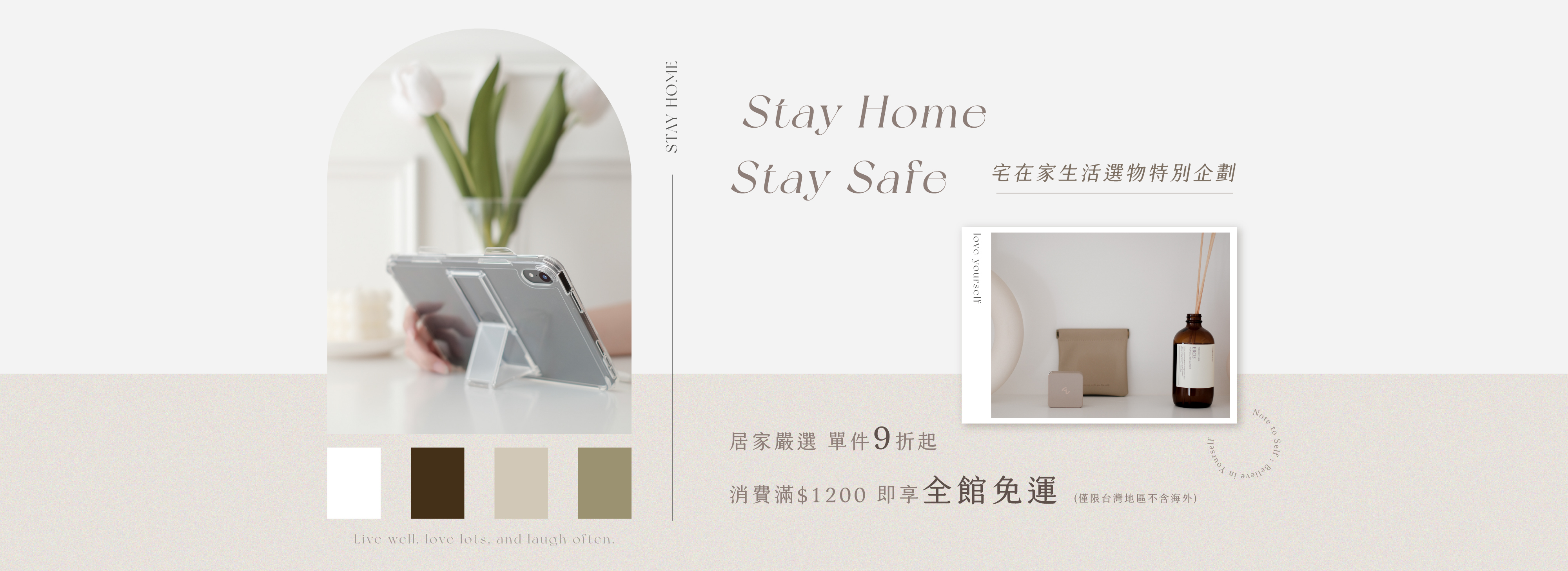 宅在家生活選物特別企劃