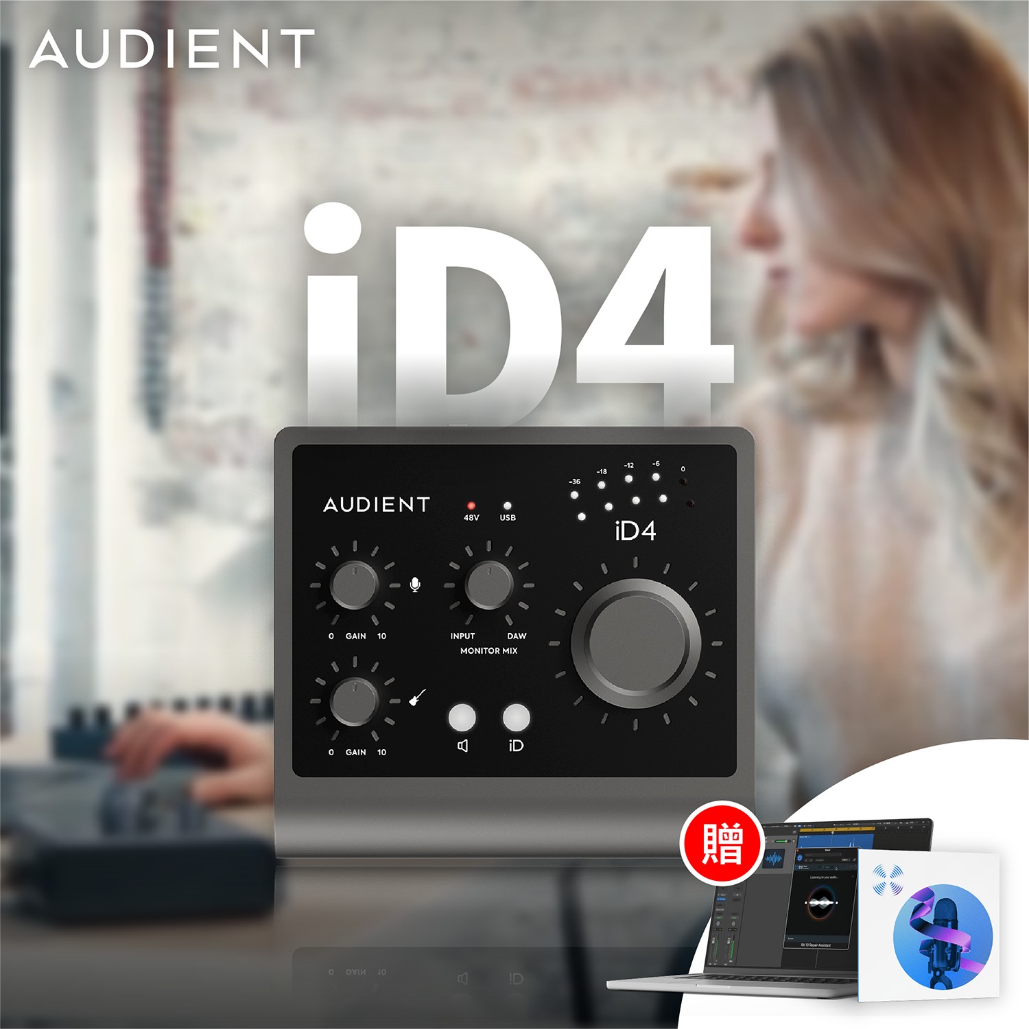 送RX Elements】Audient iD4 (MKII) 2in/2out USB 錄音介面保固三年