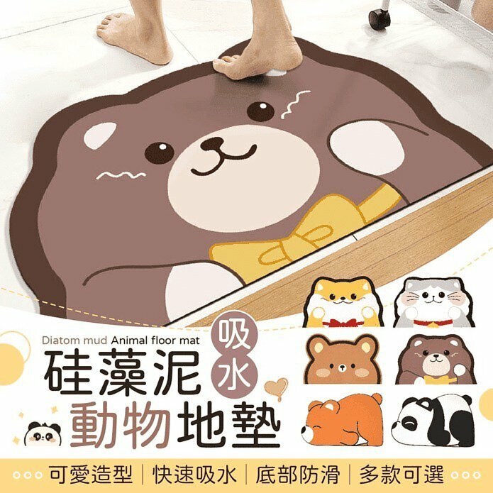 WSBA8400 可愛動物硅藻泥動物地墊（現貨K8）