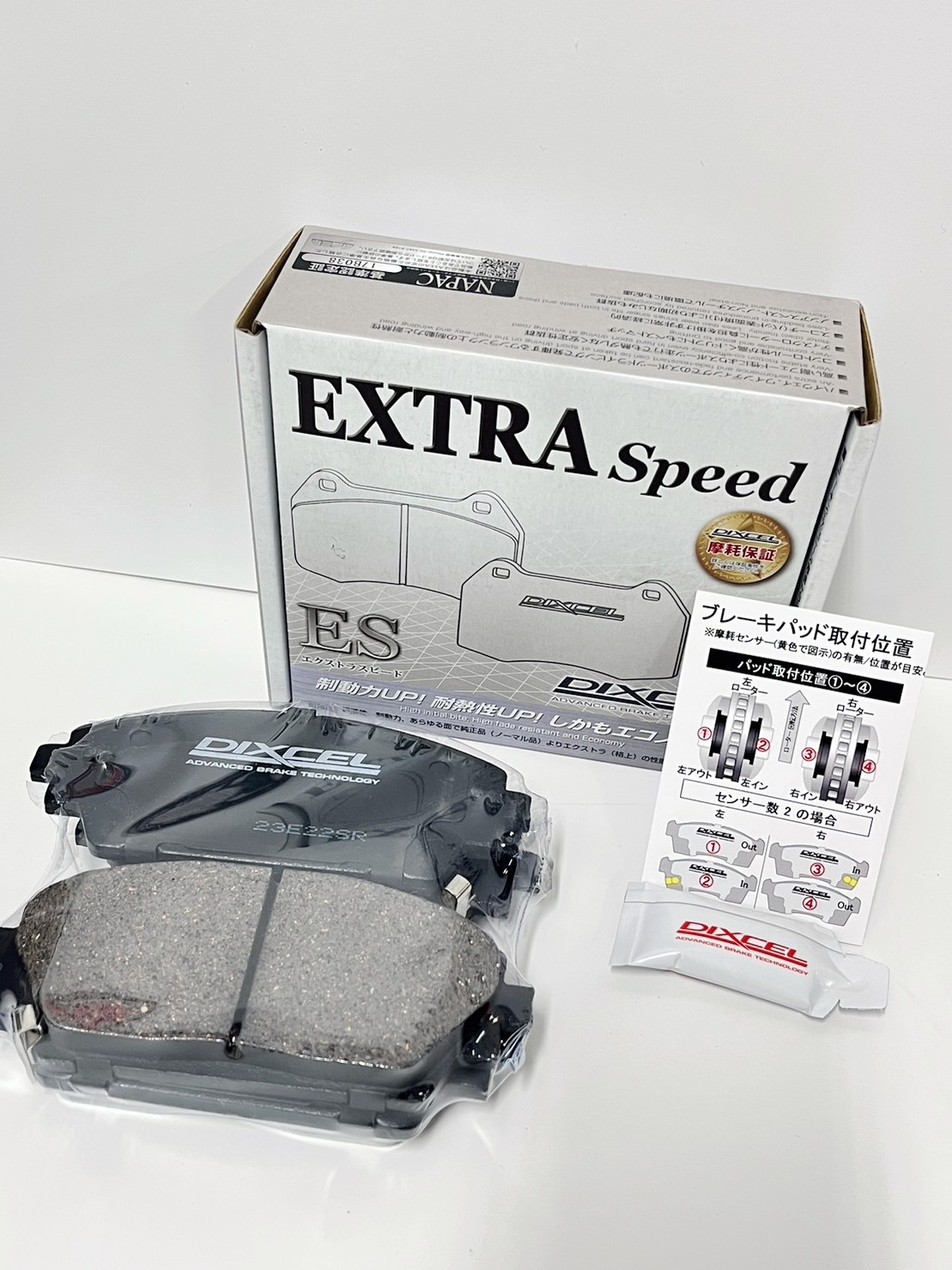 DIXCEL ES type 來令片 TOYOTA AURIS COROLLA SPORT