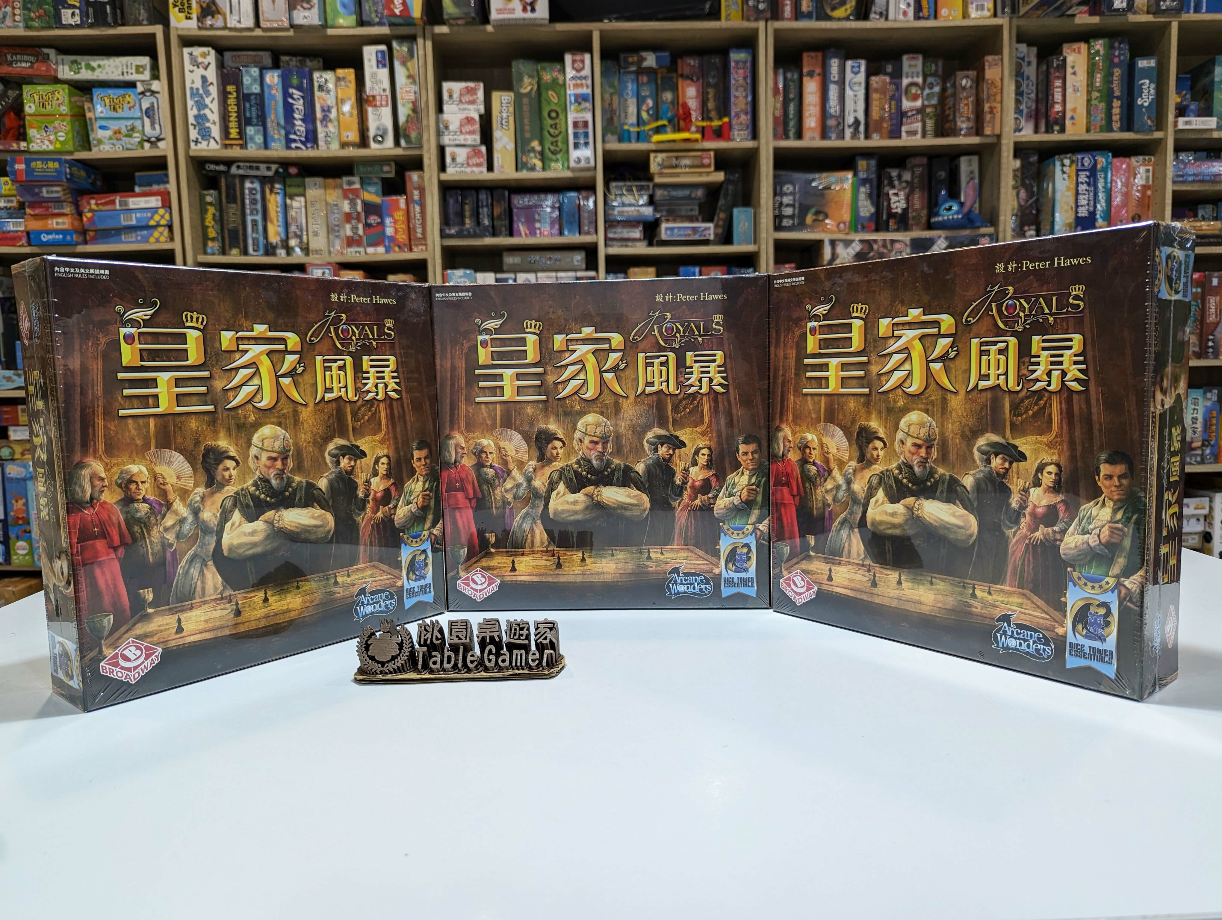 皇家風暴 Royals