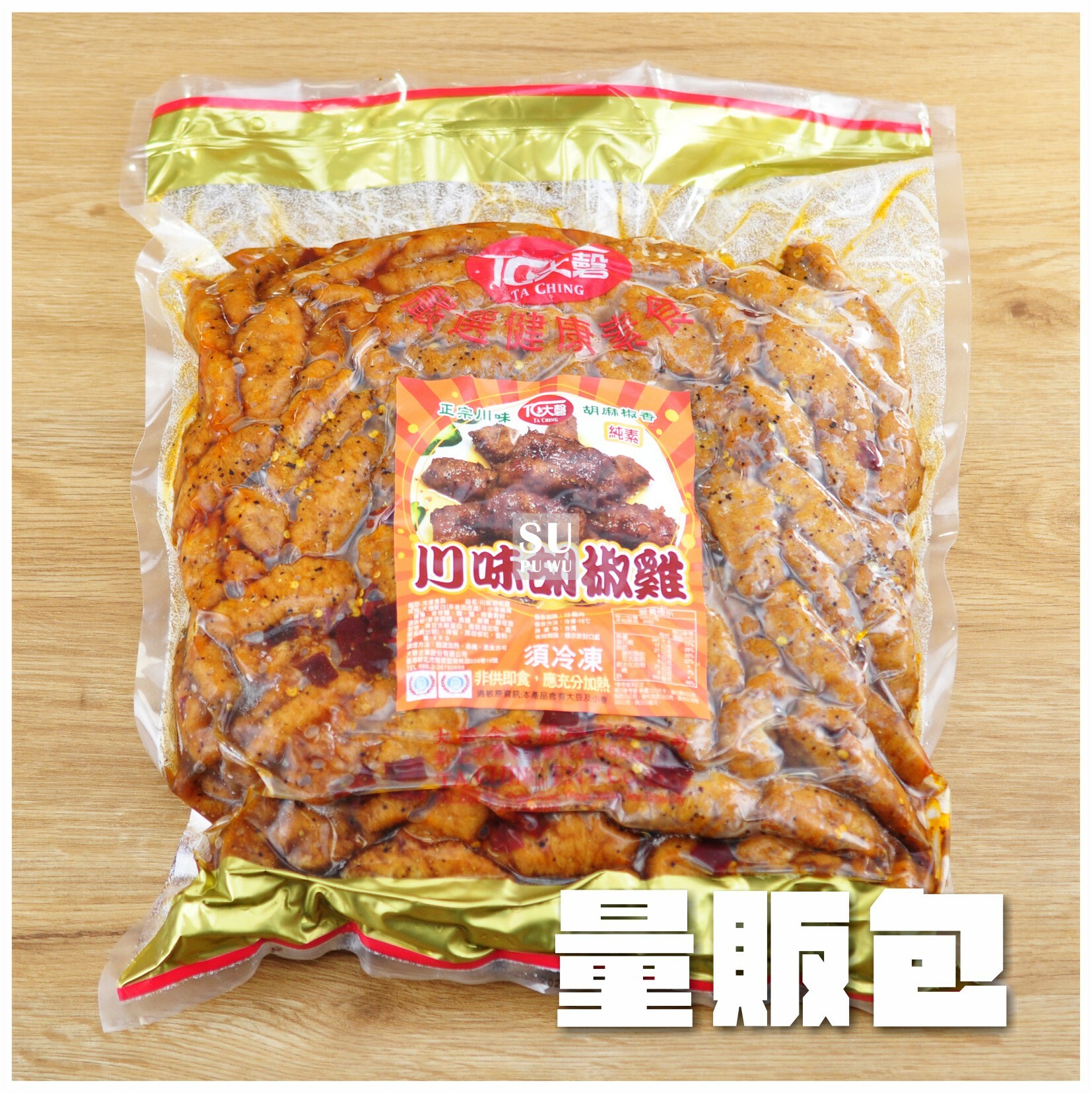 〔大磬〕川味胡椒雞 【量販包】