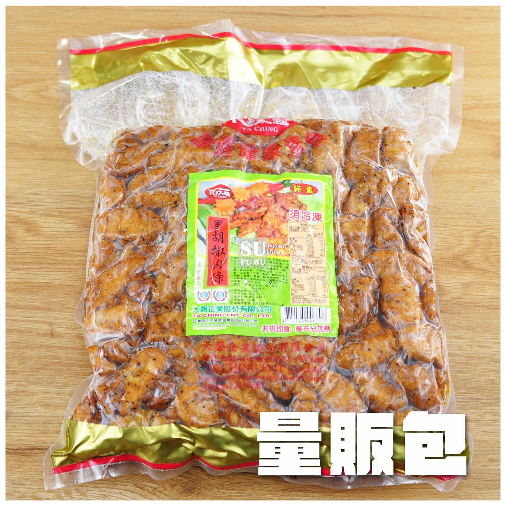 〔大磬〕黑胡椒肉條 【量販包】