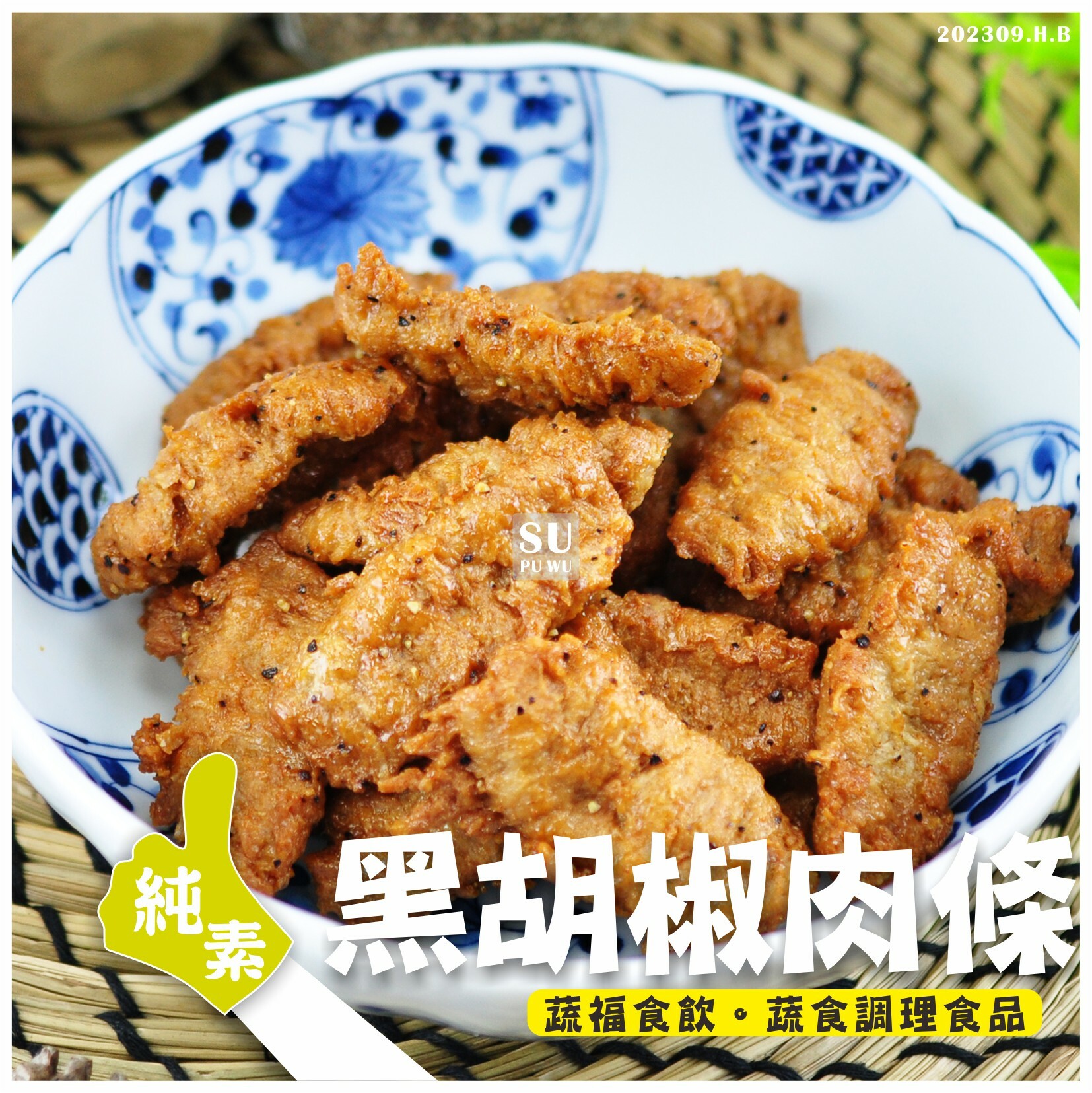 〔大磬〕黑胡椒肉條 【量販包】