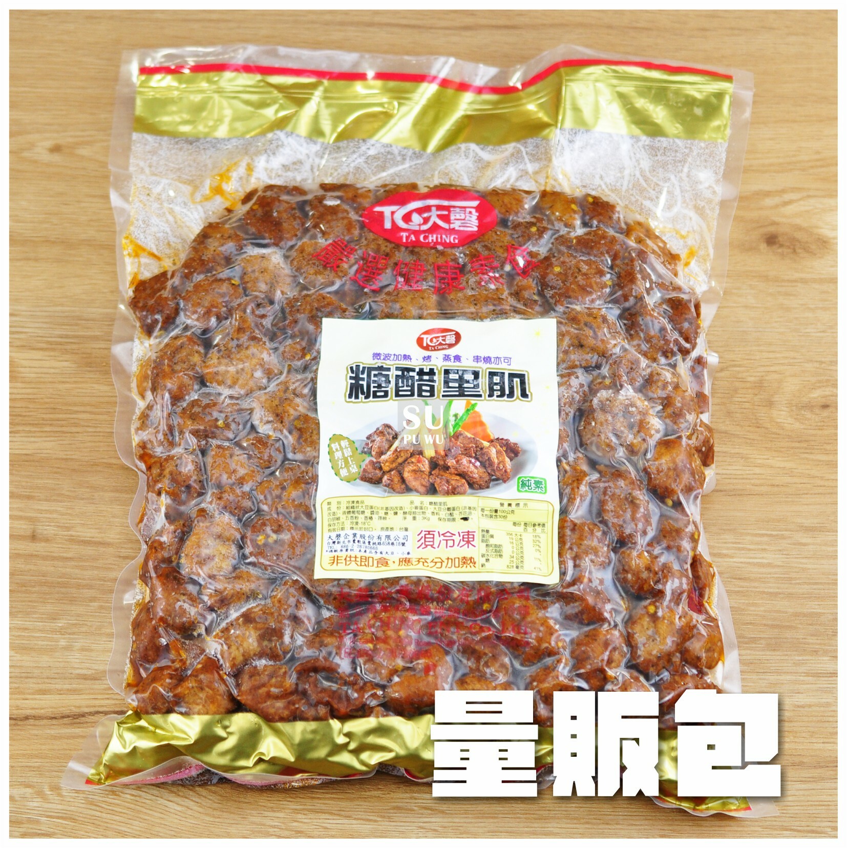 〔大磬〕糖醋里肌 【量販包】