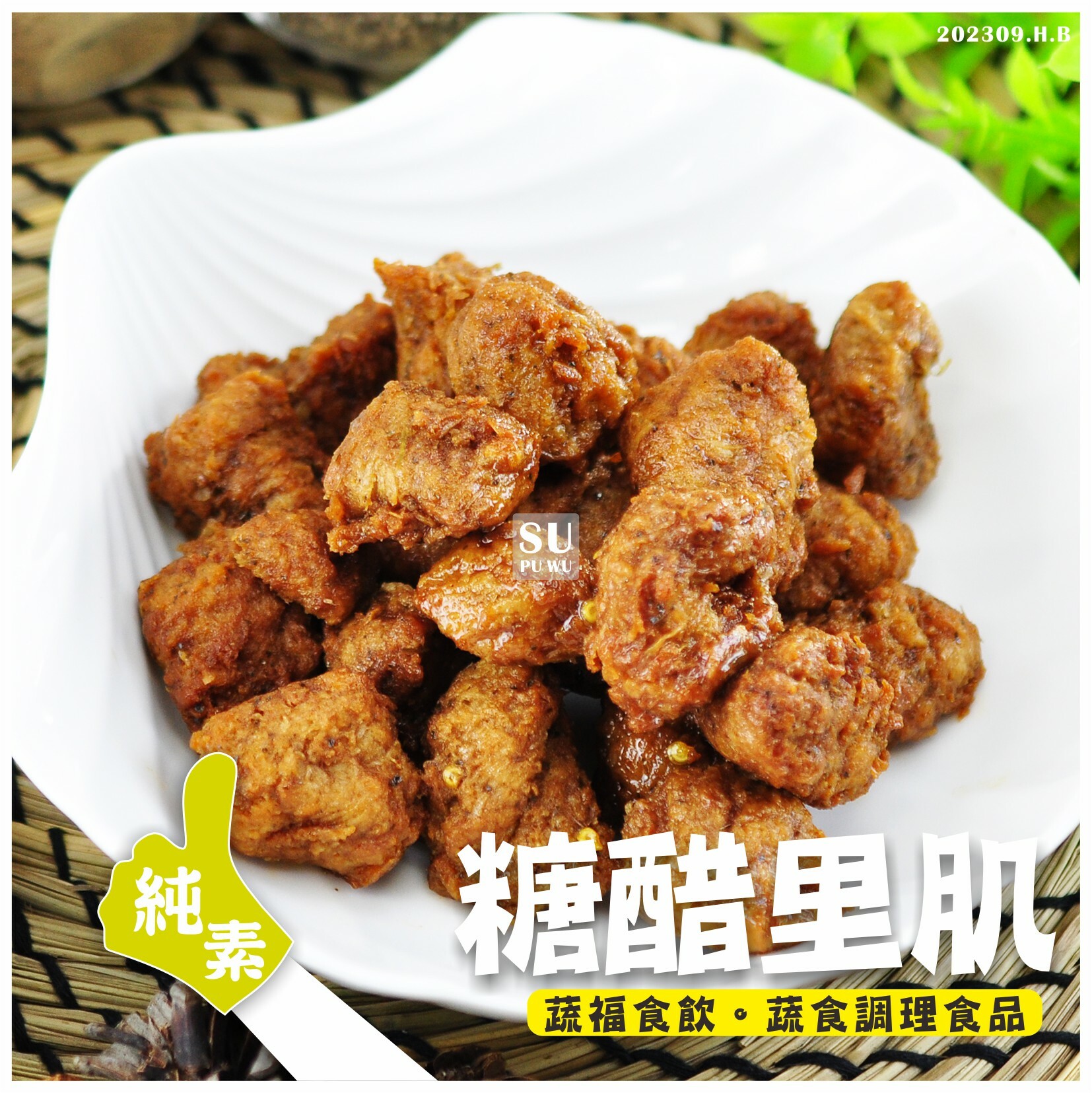 〔大磬〕糖醋里肌 【量販包】