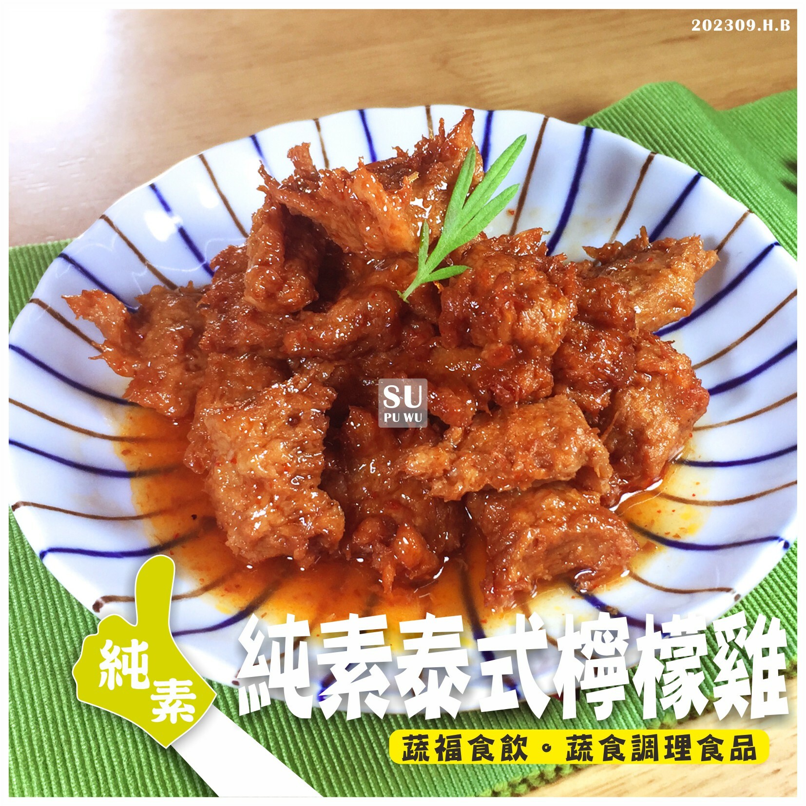 〔大磬〕泰式檸檬雞 【量販包】