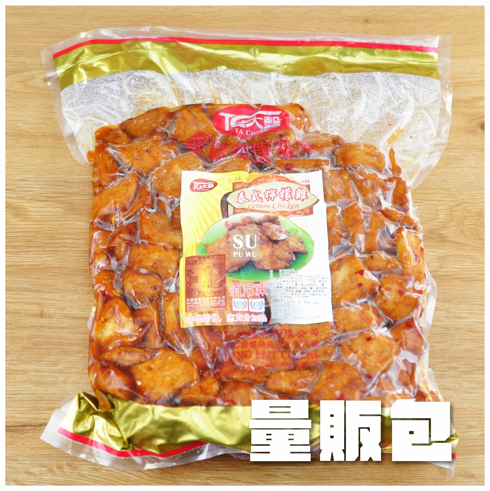 〔大磬〕泰式檸檬雞 【量販包】