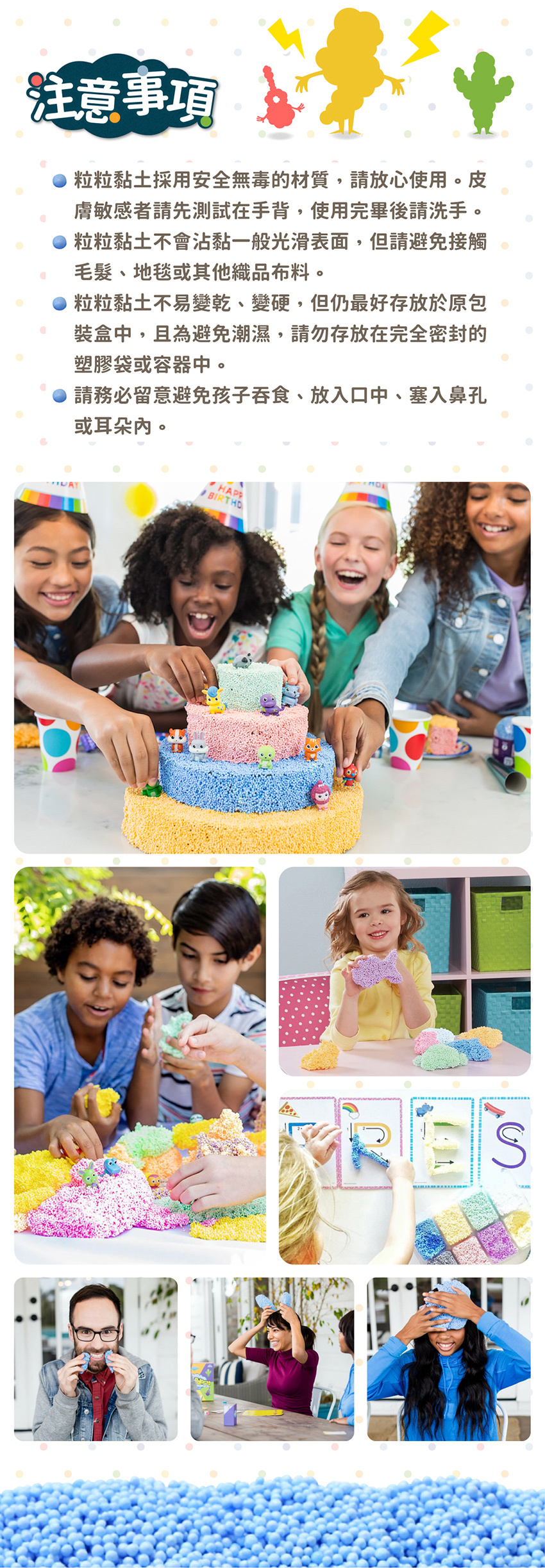 注意事項：1.皮膚敏感者請先測試在手背，使用完畢後請洗手。2.請避免接觸毛髮、地毯或其他織品布料。3.最好存放於原包裝盒中，且為避免潮濕，請勿存放在完全密封的塑膠袋或容器中。4.請務必留意避免孩子吞食、放入口中、塞入鼻孔或耳朵內。