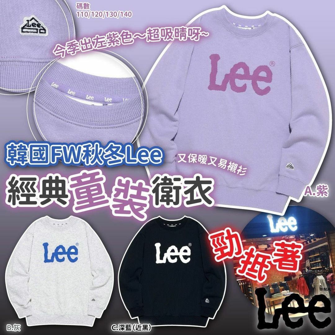[M2161] [現貨](壞貨旁)韓國FW秋冬Lee經典童裝衛衣