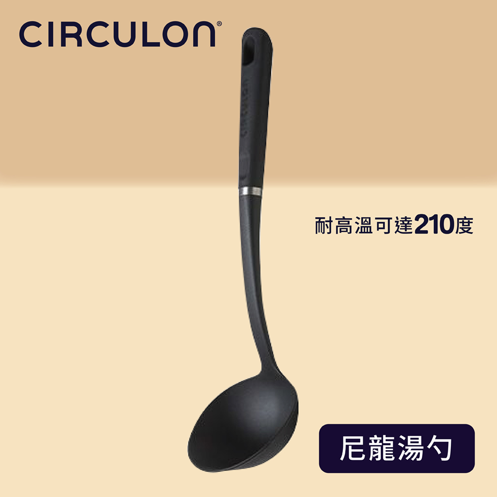 《CIRCULON 》CIRCULON尼龍湯勺