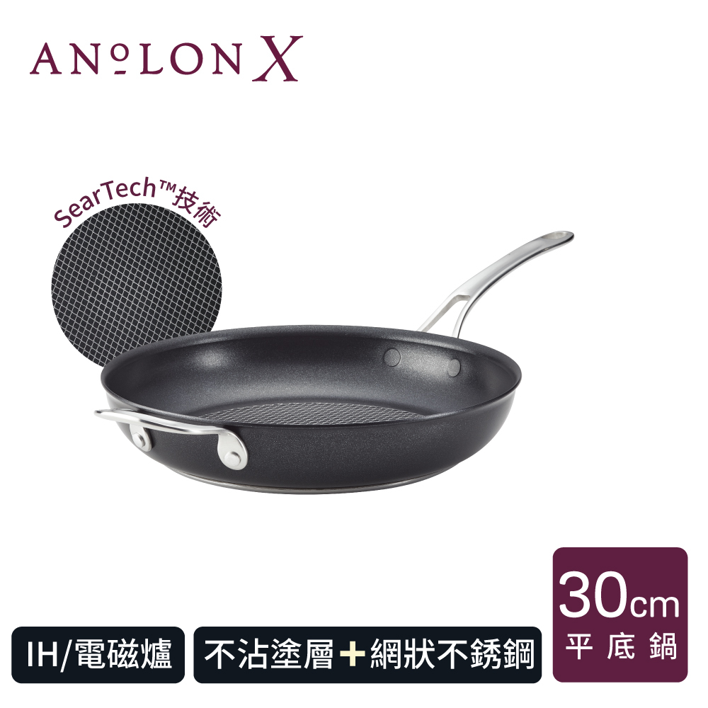 《ANOLON X系列》導磁單柄不沾平底鍋30CM