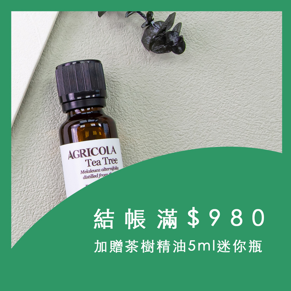 茶樹精油5ml