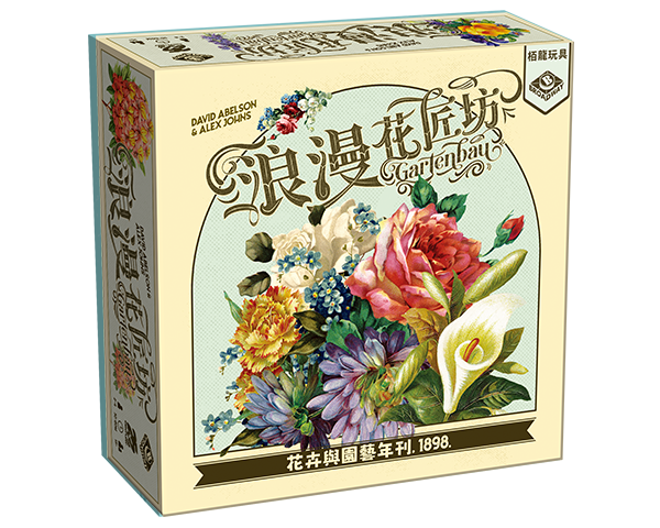 Gartenbau / 浪漫花匠坊