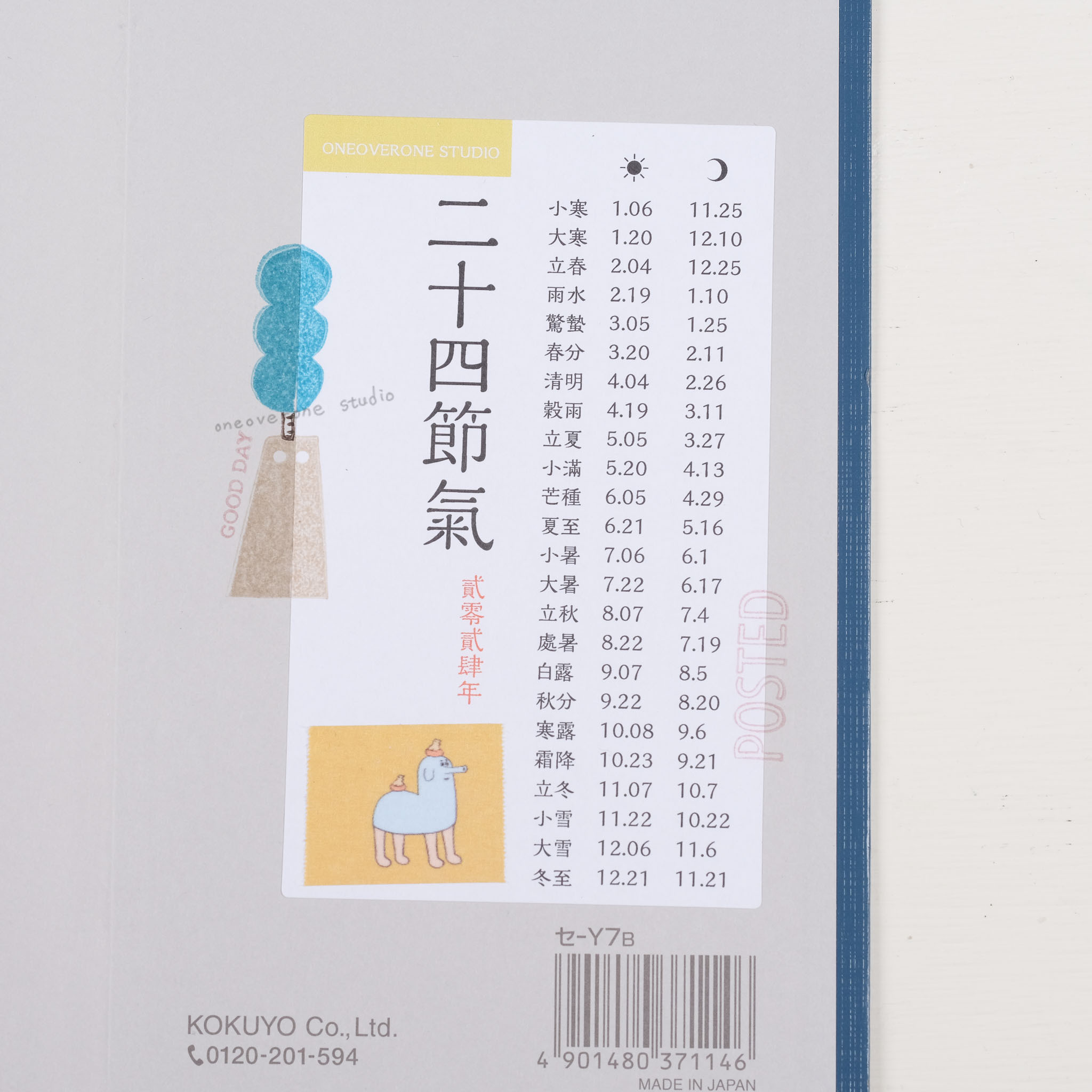 2024 AIUEO 手帳贈品 一分之一工作室_24節氣貼紙