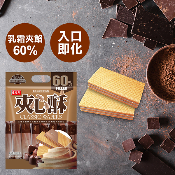 盛香珍 - 夾心酥(巧克力) 400g