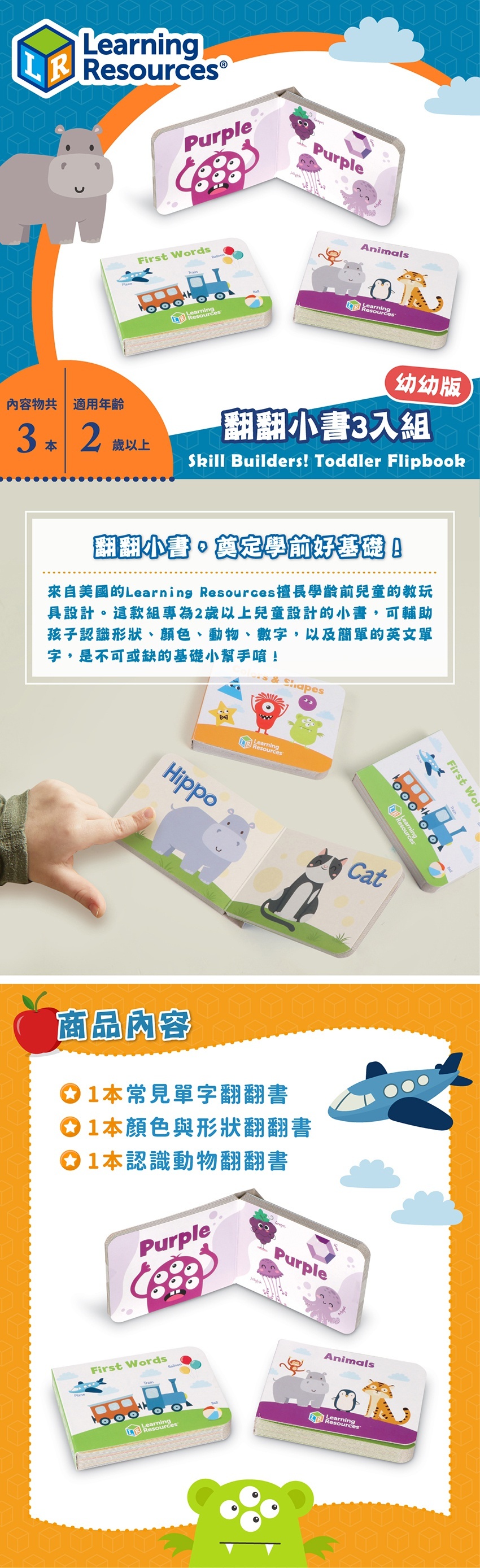 奠定學齡前好基礎，增進孩子上學必備技能