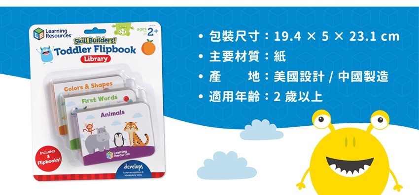 商品內容：1本單字翻翻書、1本顏色與形狀翻翻書、1本動物翻翻書。包裝尺寸：19.4X5X23.1cm，材質：紙，產地：美國設計/中國製造，適用年齡：2歲以上