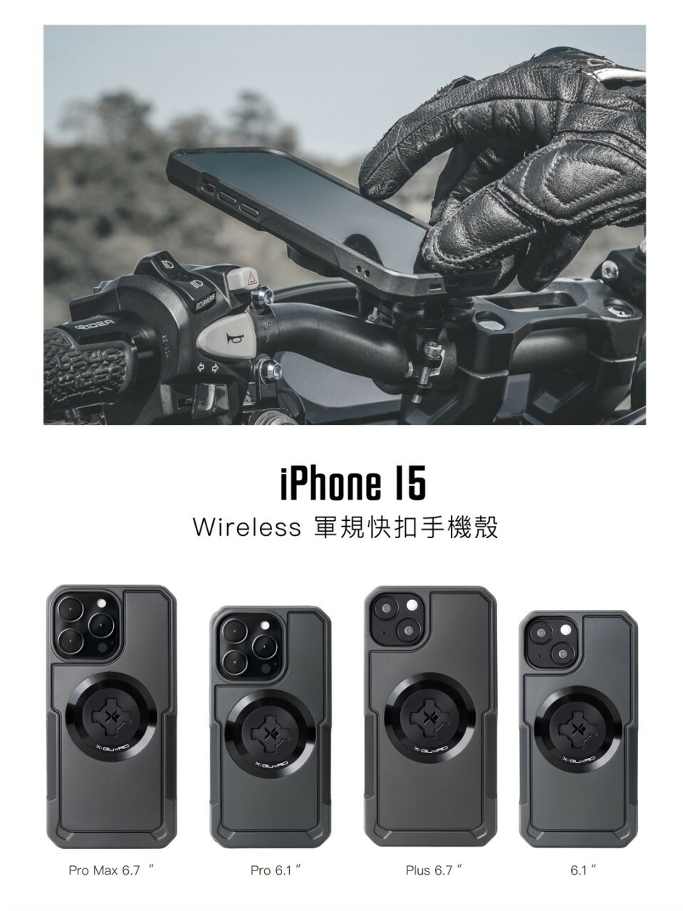 INTUITIVE-CUBE X-GUARD IPHONE 15 手機殼 全規格 多尺寸 Plus / Pro / Pro Max i15