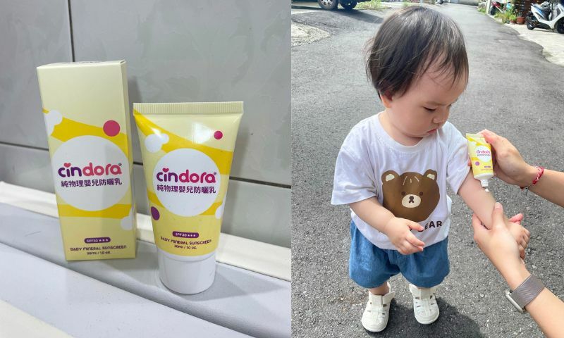 【純物理嬰兒防曬乳】快來與饅頭一起做好防曬，呵護嫩白肌～