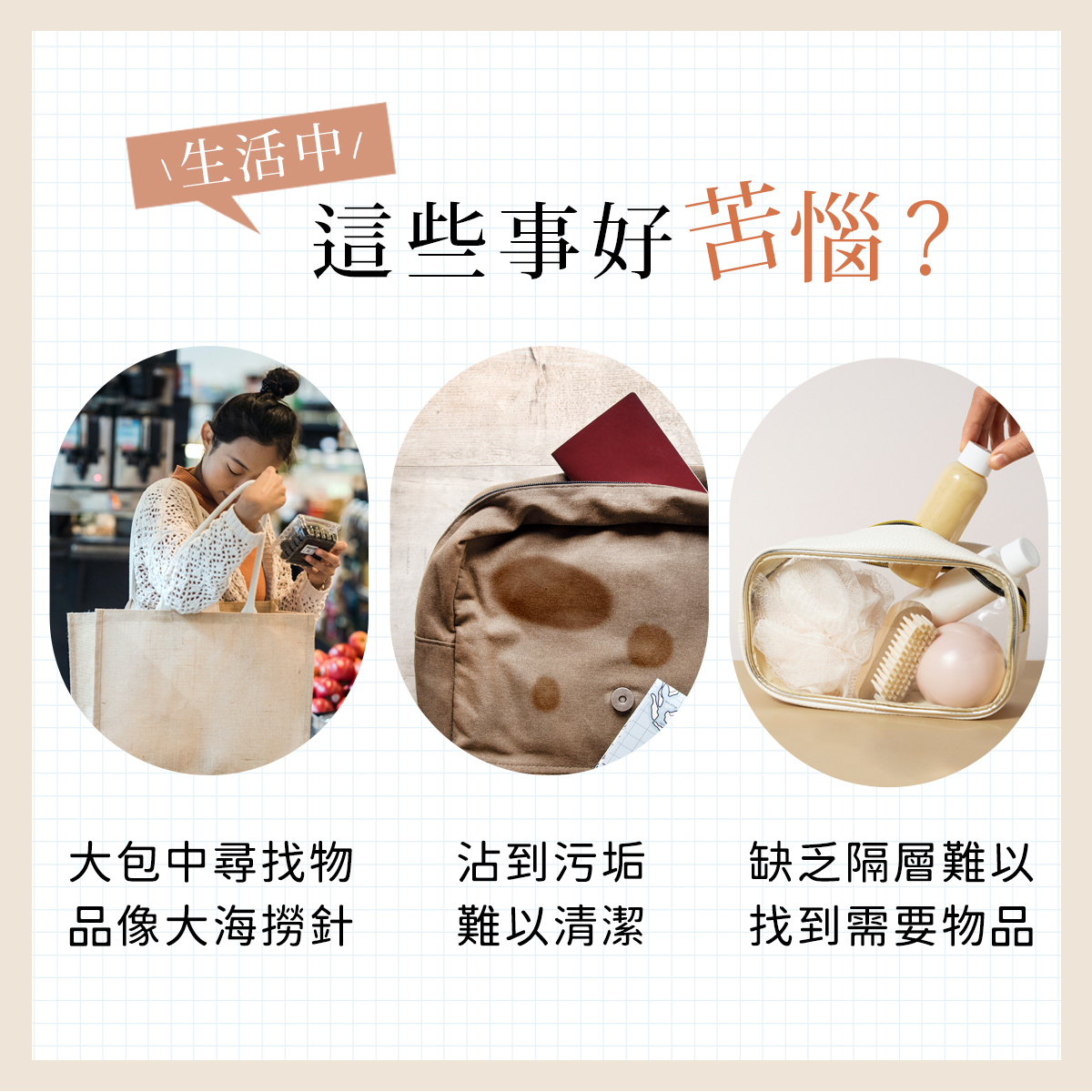 HUGGER 萬用小物袋 解決生活問題