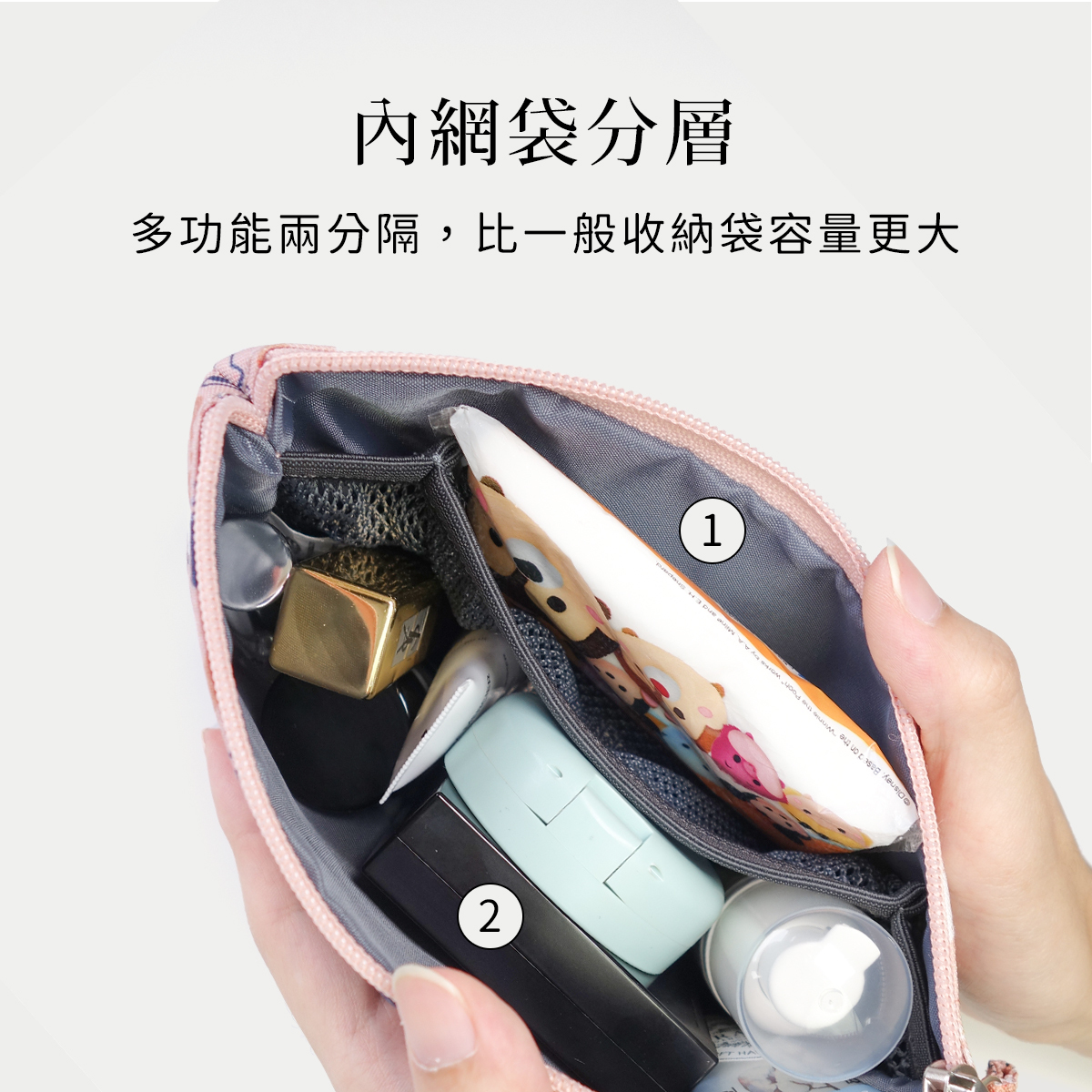 HUGGER 萬用小物袋 M 內分層多