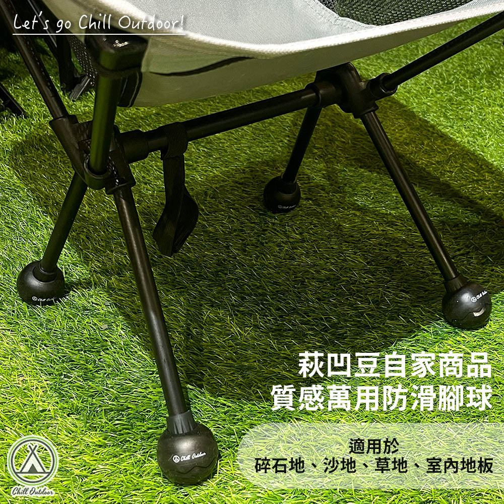 Chill Outdoor 萬用防滑腳球 一組4入－(三色)