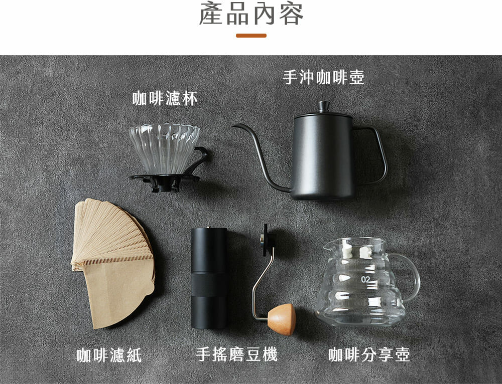 LIFEMATE 手沖咖啡濾杯/咖啡分享壺