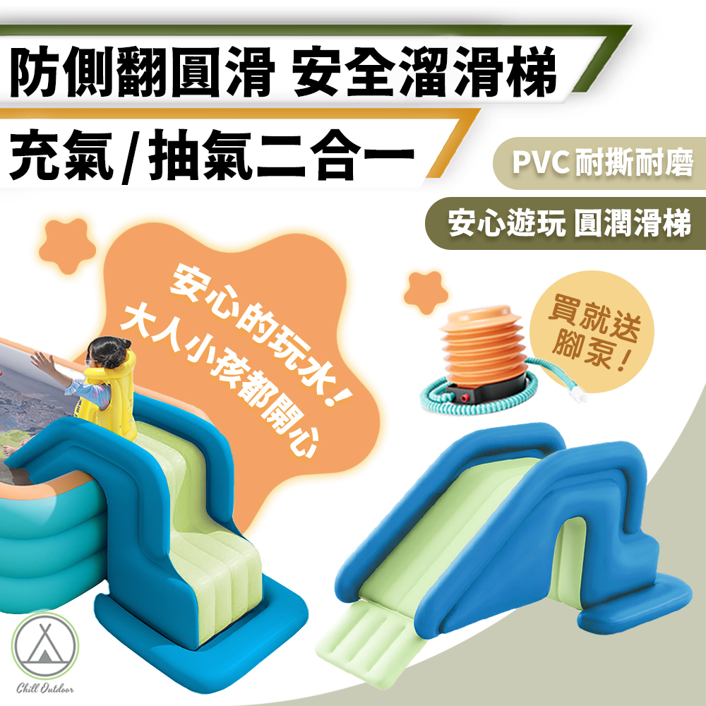 加厚充氣游泳池(2.1米)、充氣溜滑梯