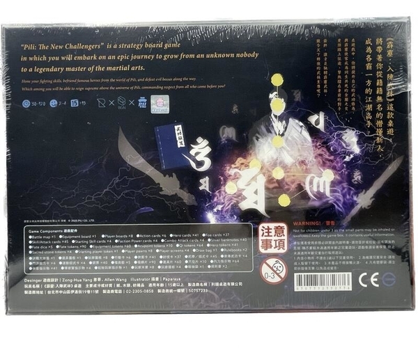 霹靂 入陣武林 Slim版 PILI The New Challenge 繁體中文版