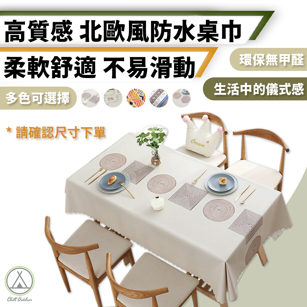 民族風 PVC防水桌布－(五色M/L)