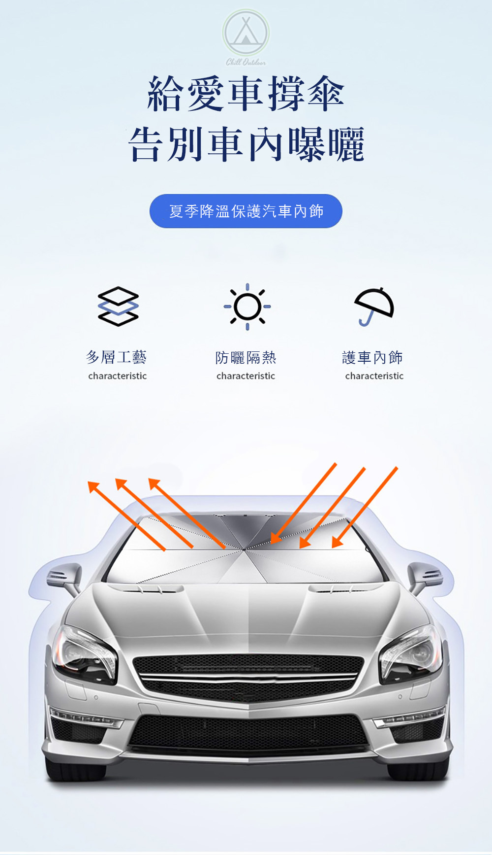 汽車擋風玻璃遮陽傘 大型車適用