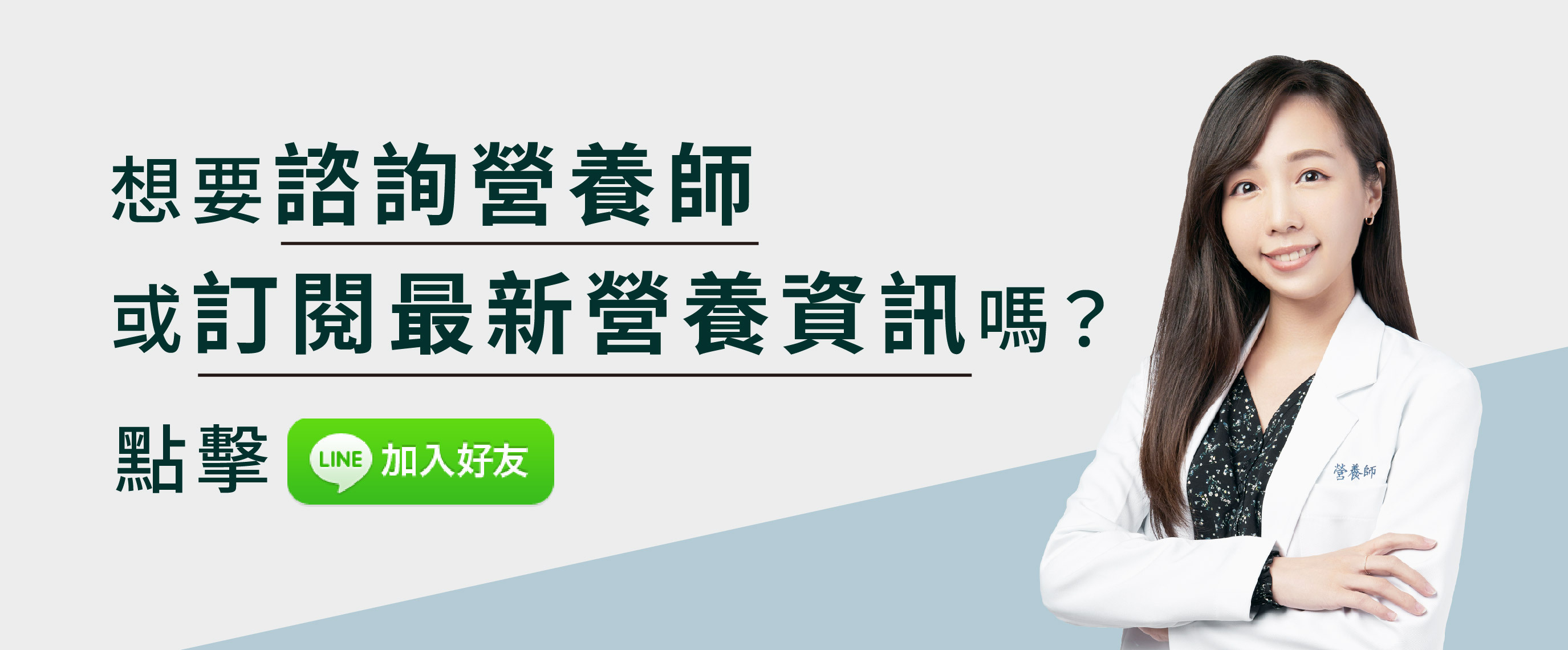 諮詢VITABOX營養師，了解魚油新鮮度檢測