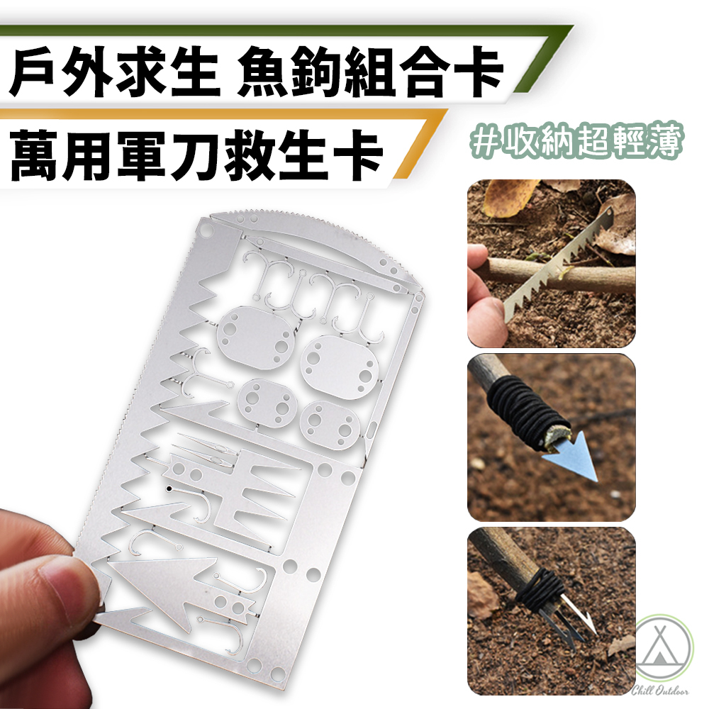 金屬求生卡－(黑/銀)