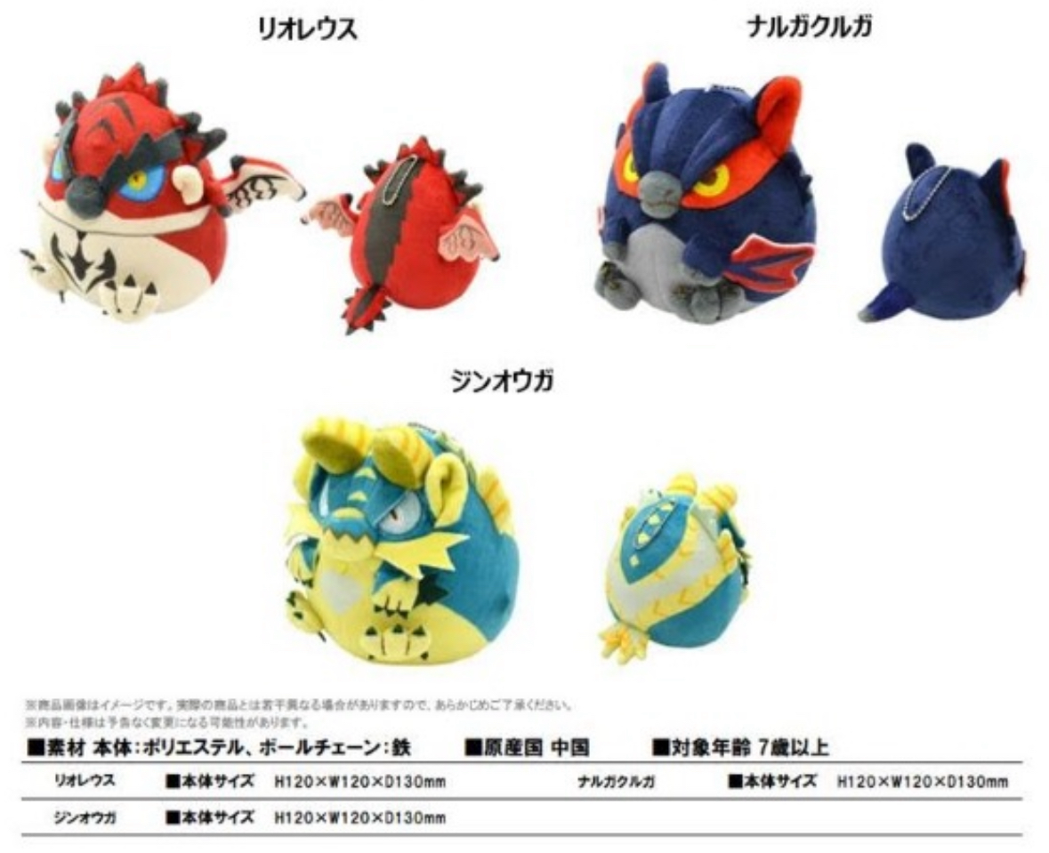 預訂2024/3月(Monster Hunter) Capcom Fuwatama Plush Toy Mini