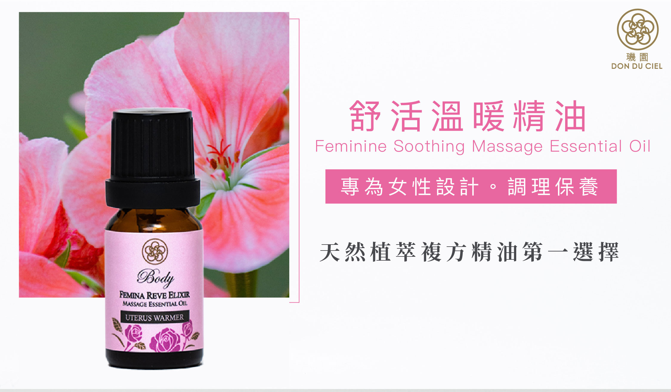 複方按摩精油""