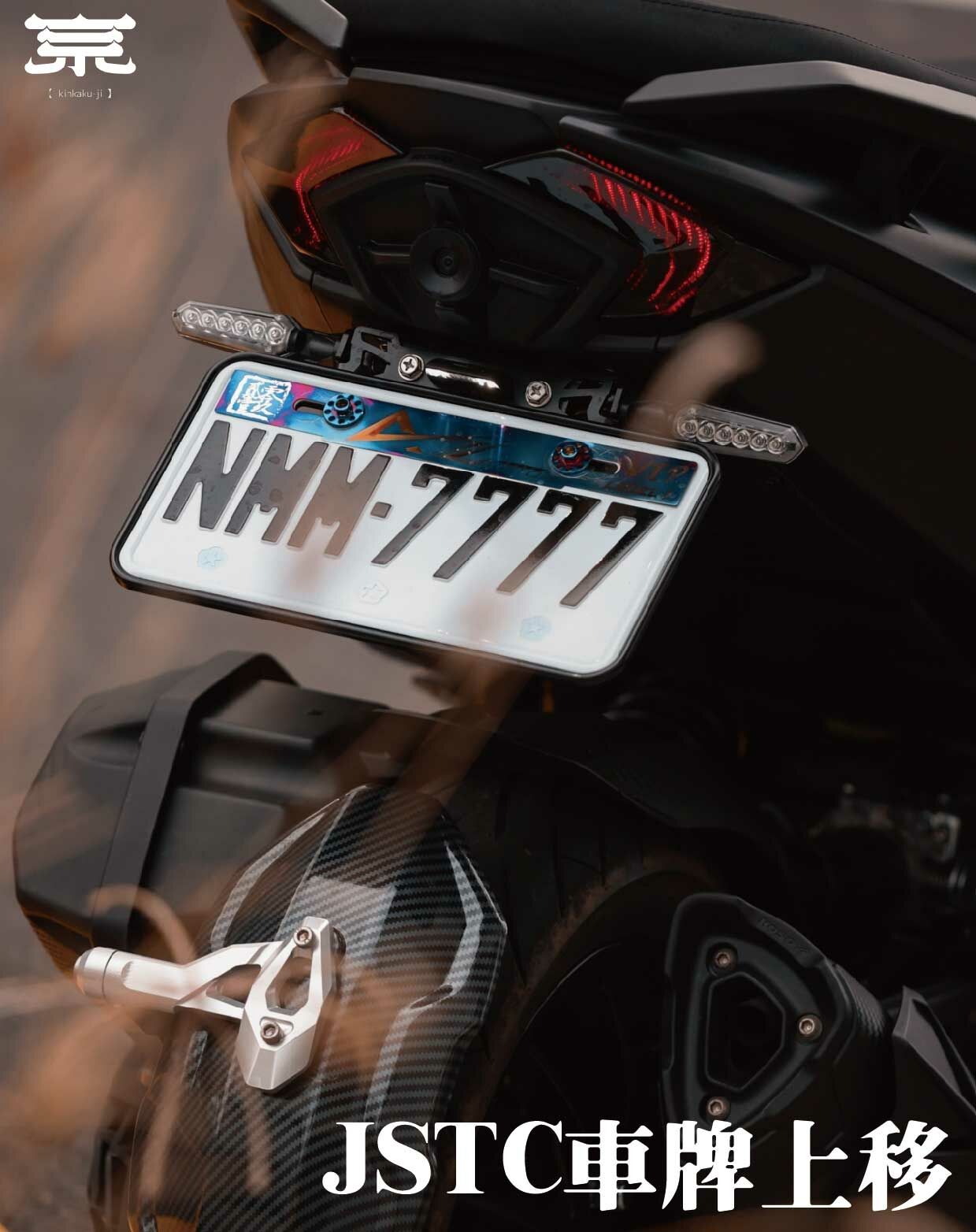 【JSTC車牌上移】DRG/MMBCU