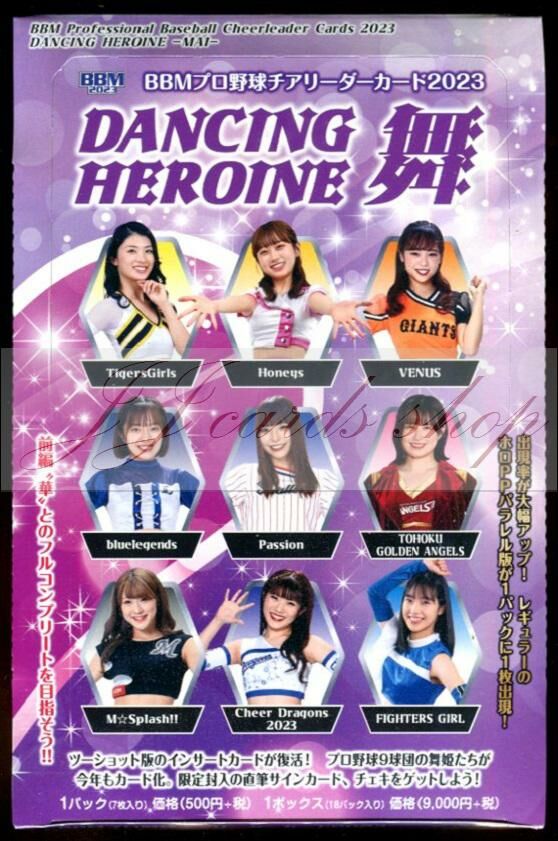 高額売筋】 bbm 2023 華 舞 HEROINE 未開封 box DANCING その他