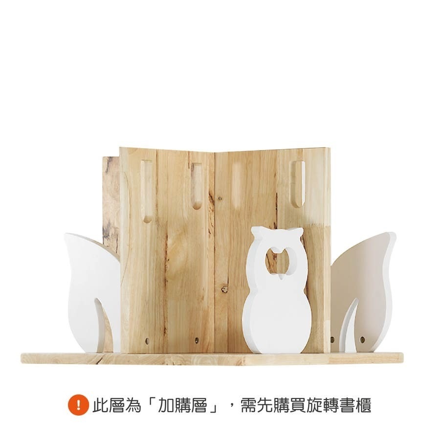 [登入會員即享優惠價]閱讀森林旋轉書櫃【第四層】