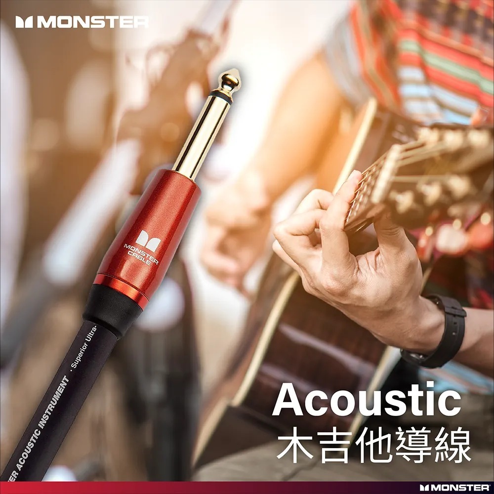 Monster Cable Prolink Acoustic 木吉他 樂器導線 IL 3.6米