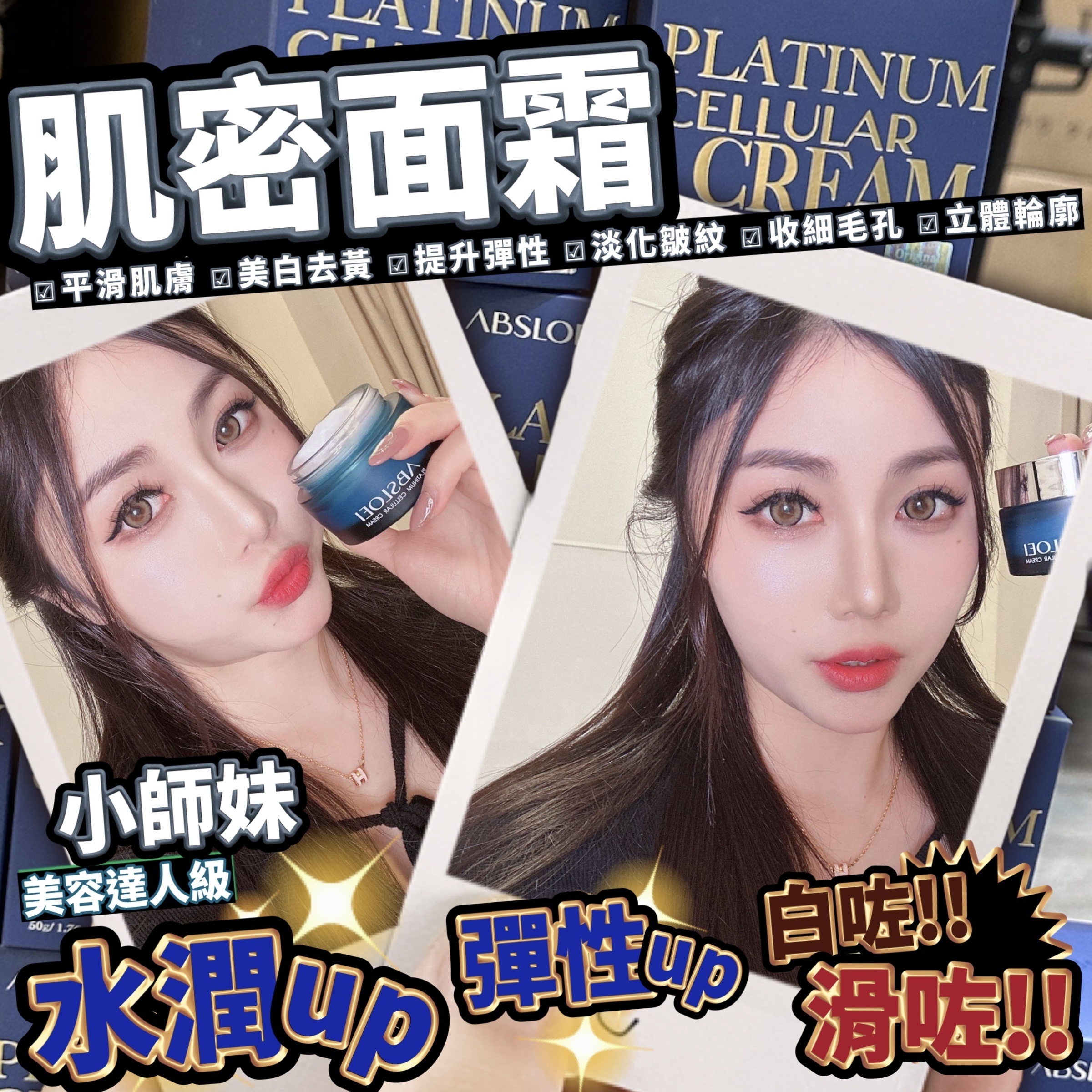 瑞士 鉑金肌密面霜 50g