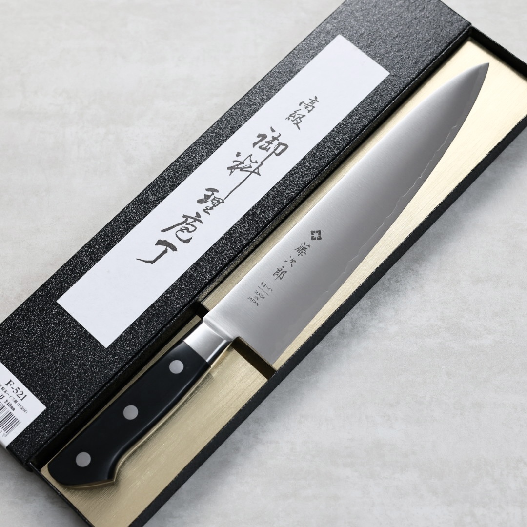 藤次郎 牛刀 240mm 粉末鋼 洋柄