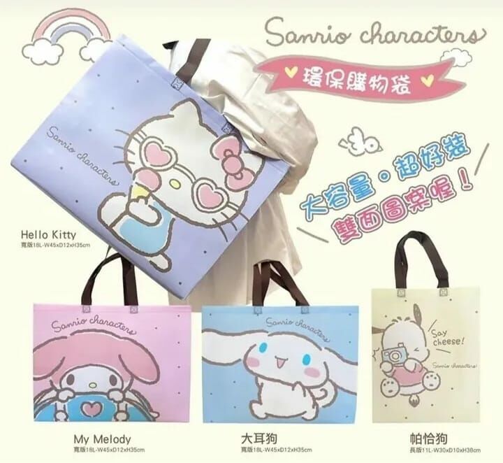 Sanrio 18L 11L大容量雙面環保購物袋手提袋