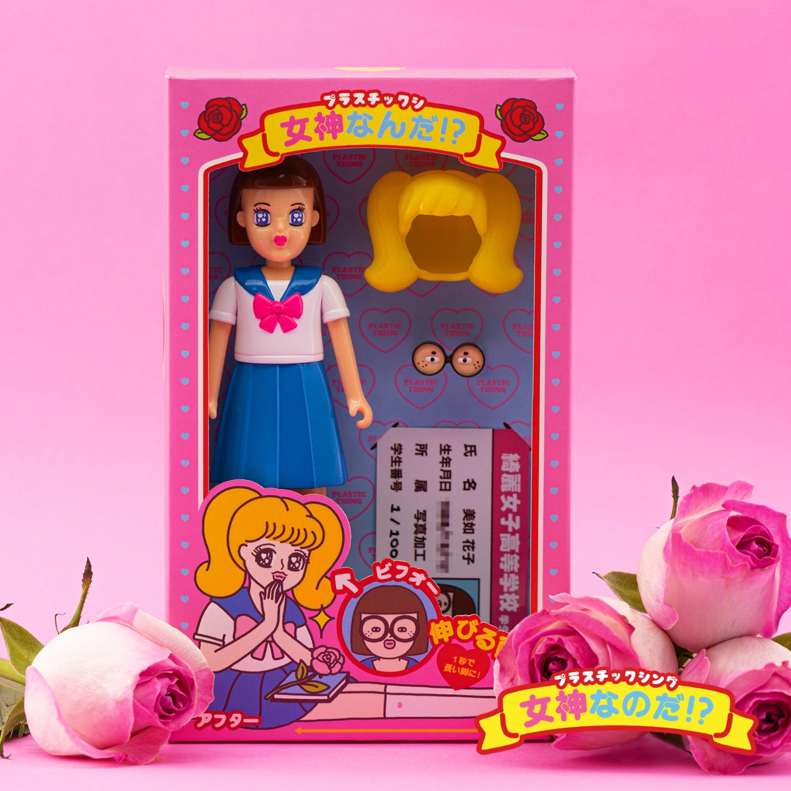 Plastic Thing - 美如花子