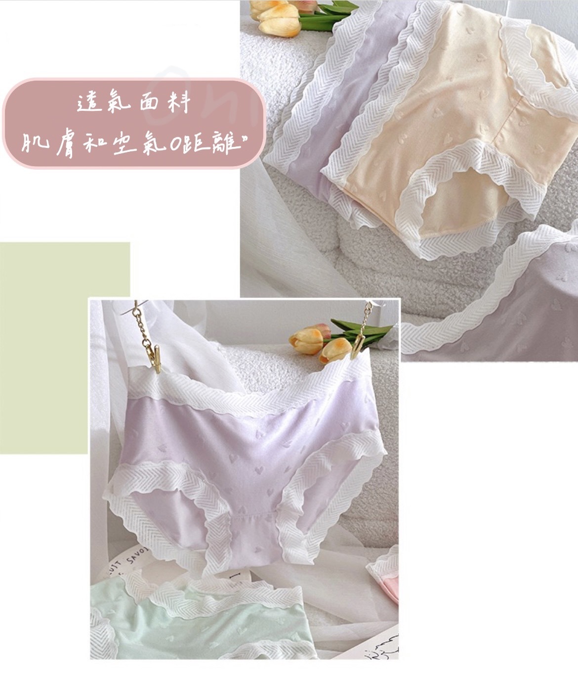 5A抗菌莫代爾內褲女 純欲風愛心中腰無痕蕾絲女內褲