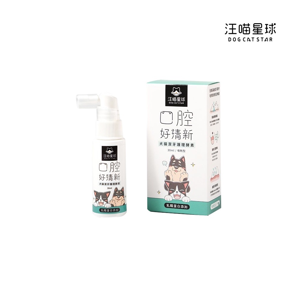 汪喵星球 潔牙護理酵素 (凝露噴劑型)